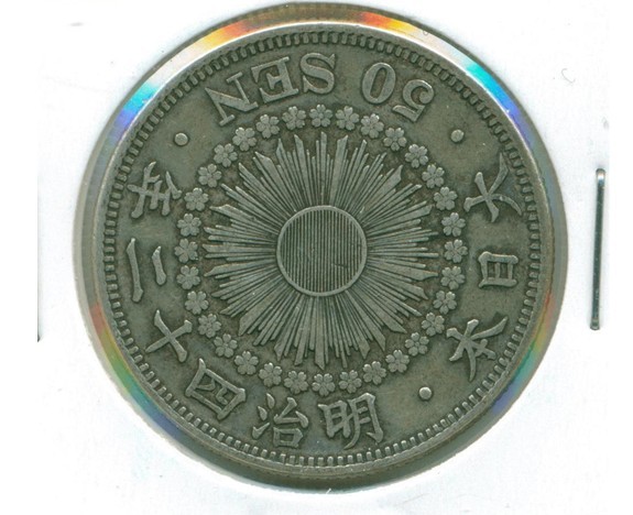 东三省1.44和小日本50钱银币926 / 作者:木桶伯 / 帖子ID:23603