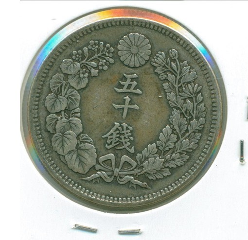 东三省1.44和小日本50钱银币685 / 作者:木桶伯 / 帖子ID:23603