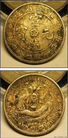 东三省1.44和小日本50钱银币798 / 作者:木桶伯 / 帖子ID:23603