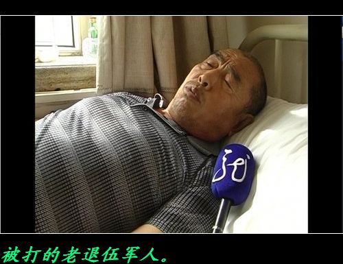 退伍老军人被扣残疾费还遭打。15 / 作者:平安大叔 / 帖子ID:24291