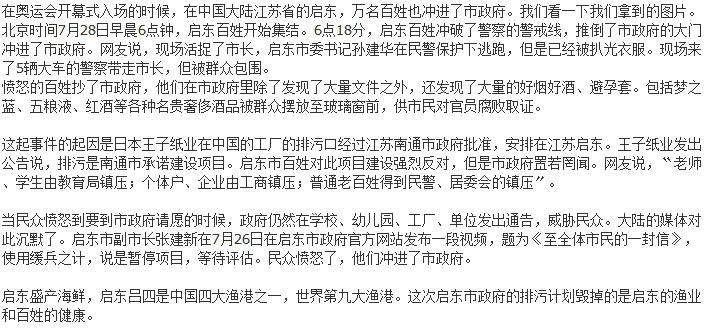 天朝威武！924 / 作者:紫荆堂 / 帖子ID:24341