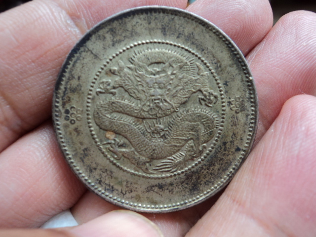 云南三钱六分一枚460 / 作者:木桶伯 / 帖子ID:24502