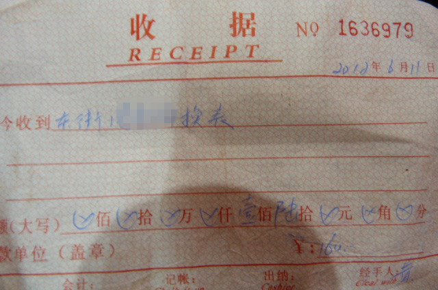 电力公司开出的发票905 / 作者:咖啡羊 / 帖子ID:24563