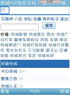 怎么用手机发帖？246 / 作者:马路桥~八区 / 帖子ID:24431