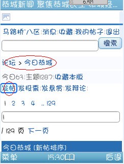 怎么用手机发帖？506 / 作者:马路桥~八区 / 帖子ID:24431