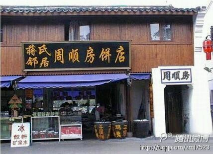 其实很多历史你不知道！！野史也疯狂…649 / 作者:萝卜酸送粥 / 帖子ID:27011