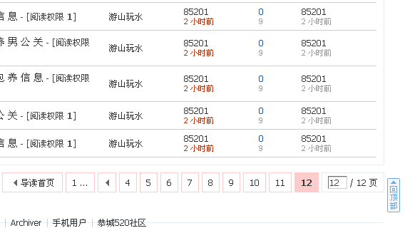 嘿嘿嘿嘿嘿  管理起床啦！689 / 作者:237272866 / 帖子ID:28633