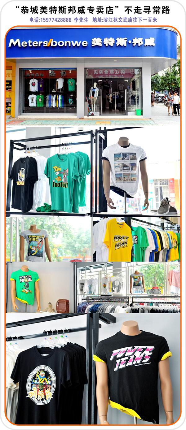 美特斯邦威招兵买马！！511 / 作者:美特斯邦威 / 帖子ID:28945