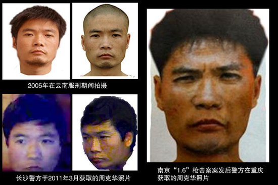 苏湘渝系列持枪抢劫案嫌犯周克华今晨被击毙378 / 作者:小雨点 / 帖子ID:28940