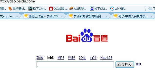 就那么几十秒 百度挨黑了608 / 作者:潇洒工作室 / 帖子ID:35584