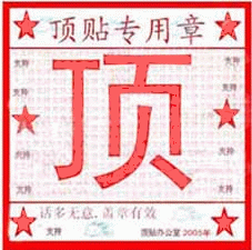 其实很多历史你不知道！！野史也疯狂…40 / 作者:华仔哥 / 帖子ID:27011