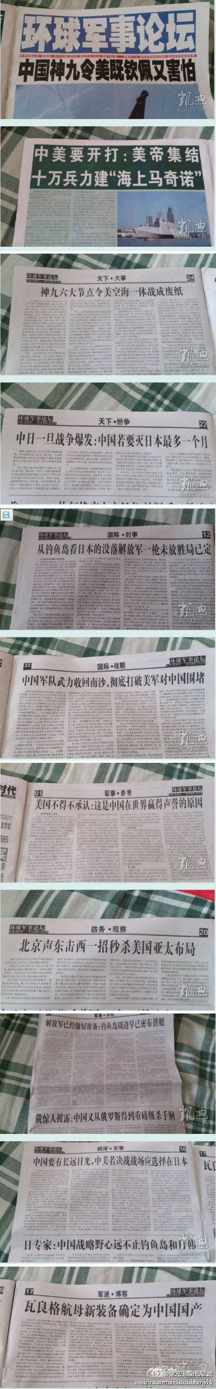 乱了·中国人民真的愤怒了··52 / 作者:完美夏天 / 帖子ID:35573