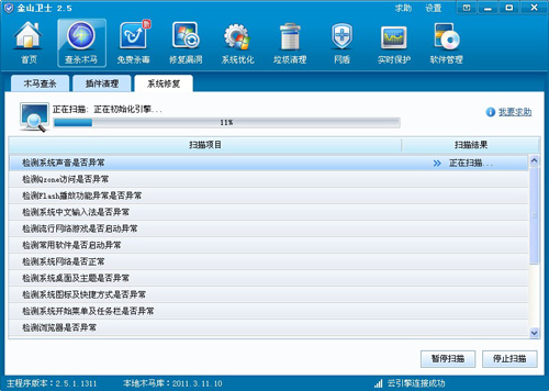 你用的是金山还是360？422 / 作者:平安大叔 / 帖子ID:35623