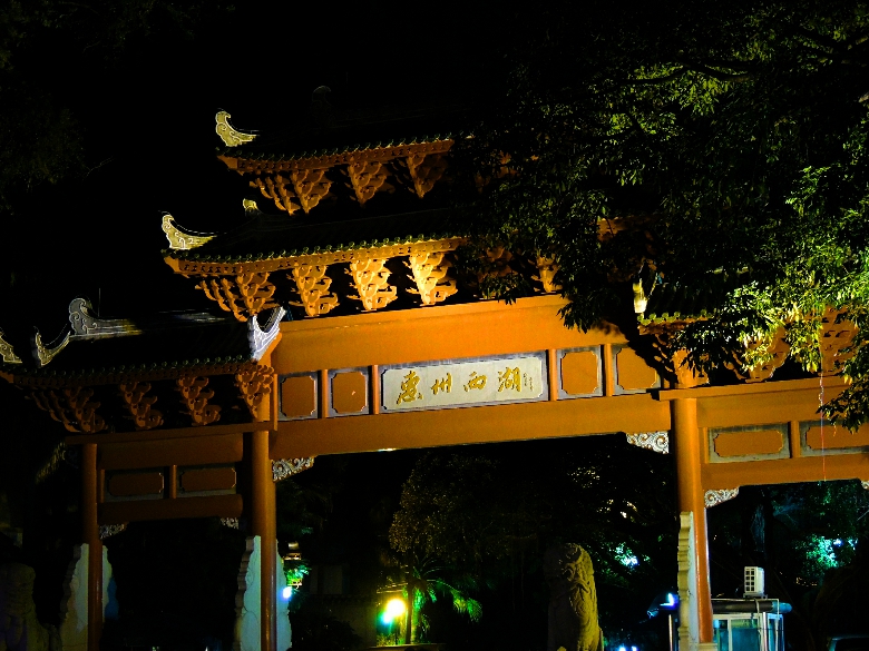 惠州西湖练习拍夜景461 / 作者:天涯孤独客 / 帖子ID:35681