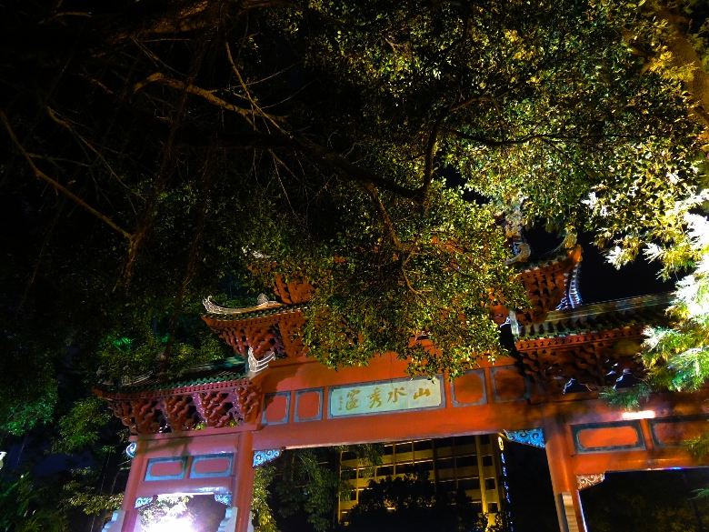 惠州西湖练习拍夜景294 / 作者:天涯孤独客 / 帖子ID:35681