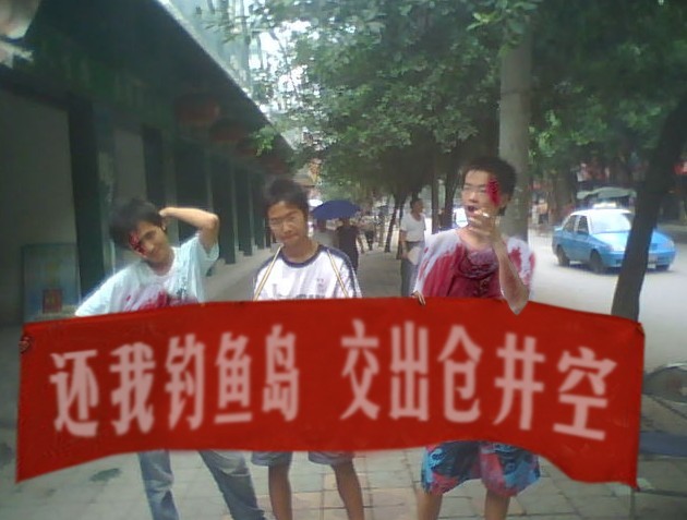 登钓鱼岛的14位勇士452 / 作者:桂鱼 / 帖子ID:35660