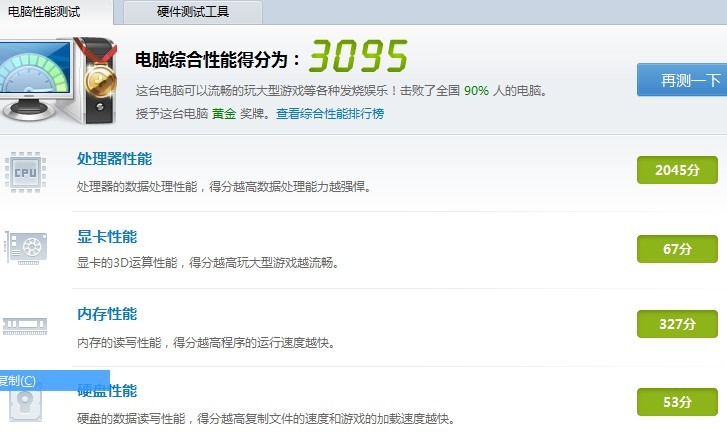 出售戴尔笔记本一台.配置自己看.703 / 作者:错爱♀独舞 / 帖子ID:35687