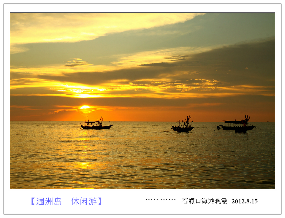 涠洲岛休闲游366 / 作者:探路者 / 帖子ID:35692