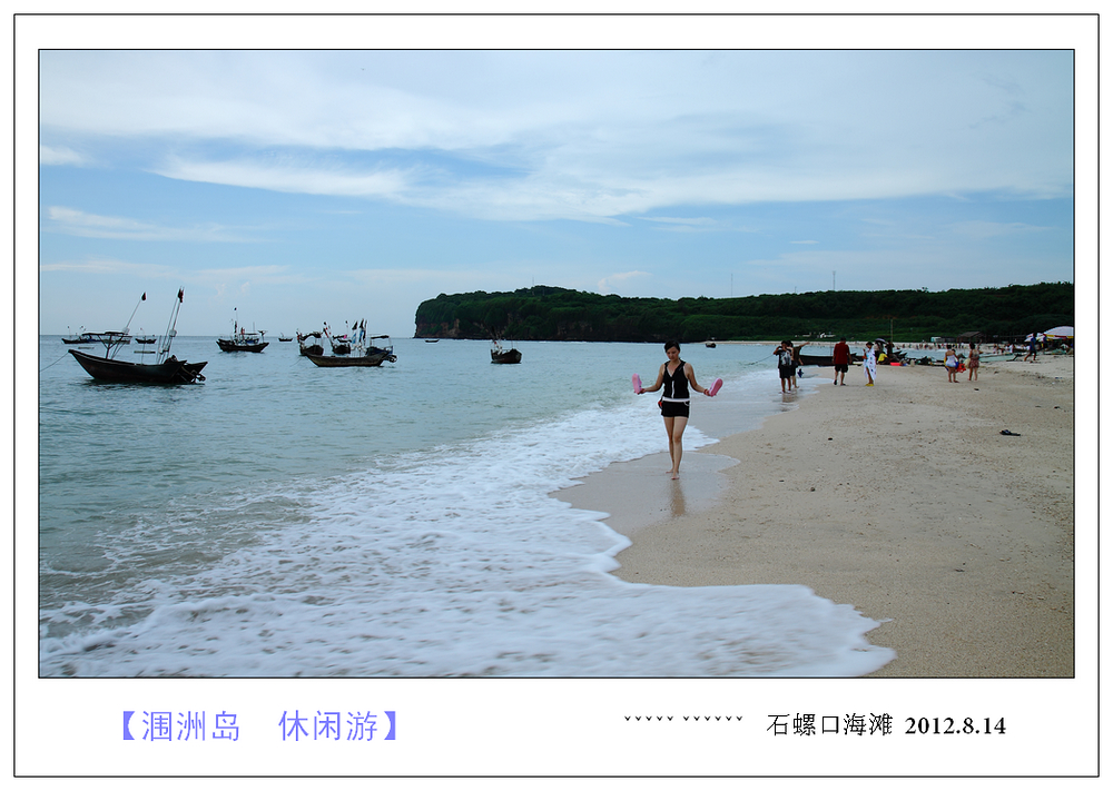 涠洲岛休闲游843 / 作者:探路者 / 帖子ID:35692