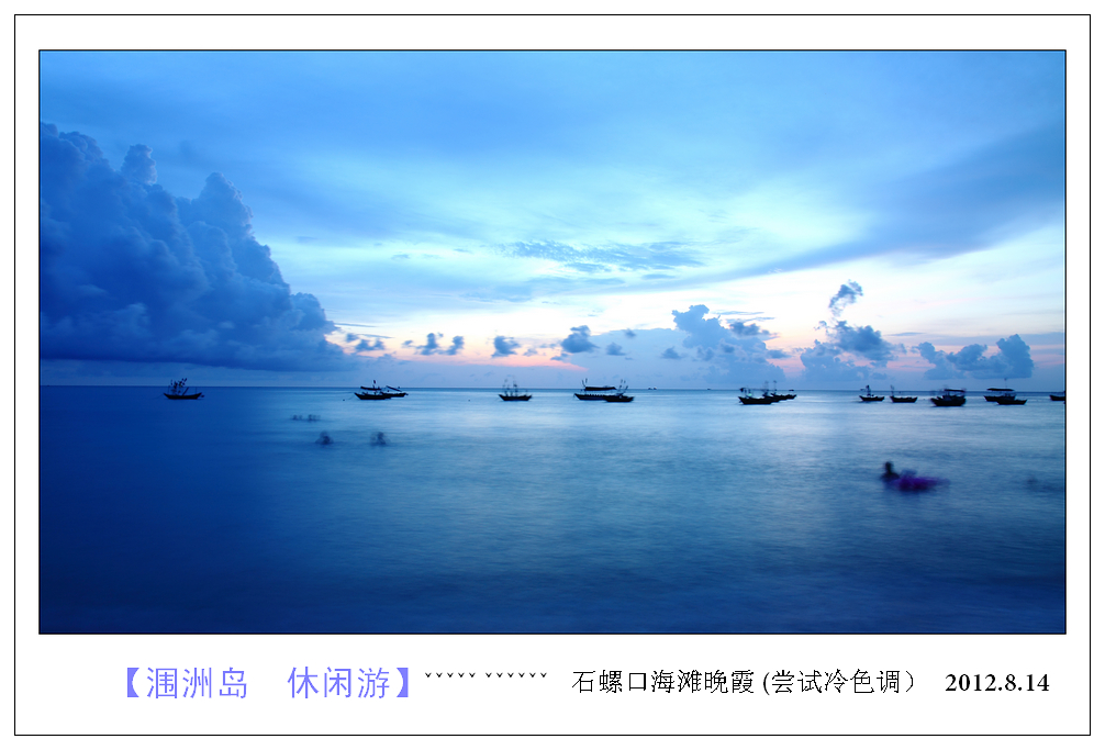 涠洲岛休闲游275 / 作者:探路者 / 帖子ID:35692