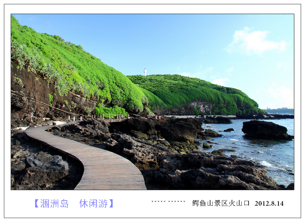 涠洲岛休闲游998 / 作者:探路者 / 帖子ID:35692