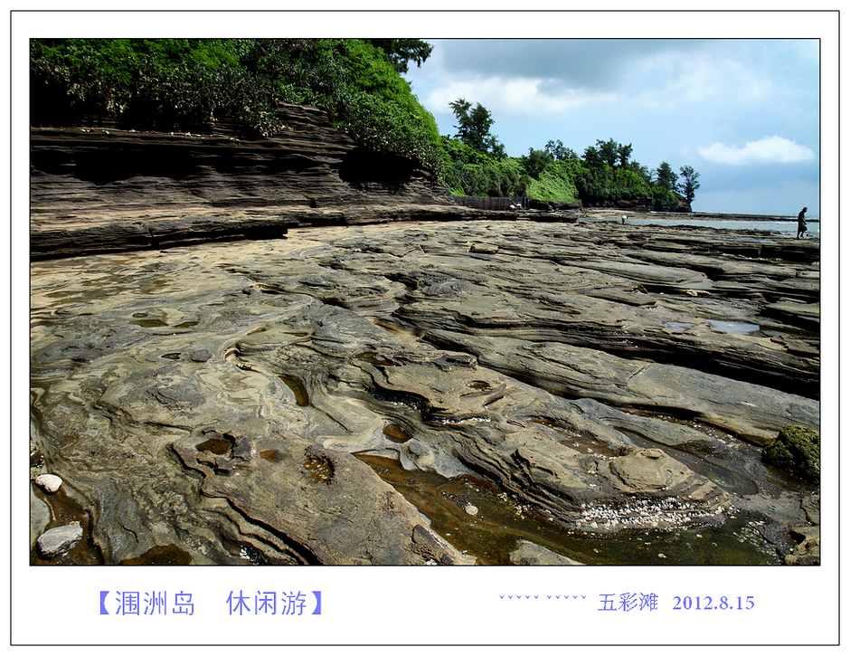 涠洲岛休闲游825 / 作者:探路者 / 帖子ID:35692