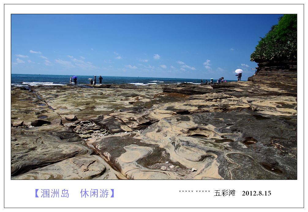 涠洲岛休闲游646 / 作者:探路者 / 帖子ID:35692
