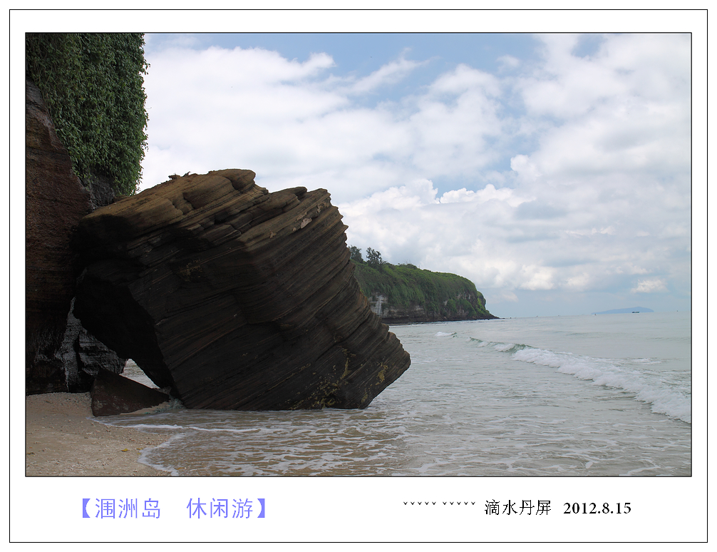 涠洲岛休闲游25 / 作者:探路者 / 帖子ID:35692
