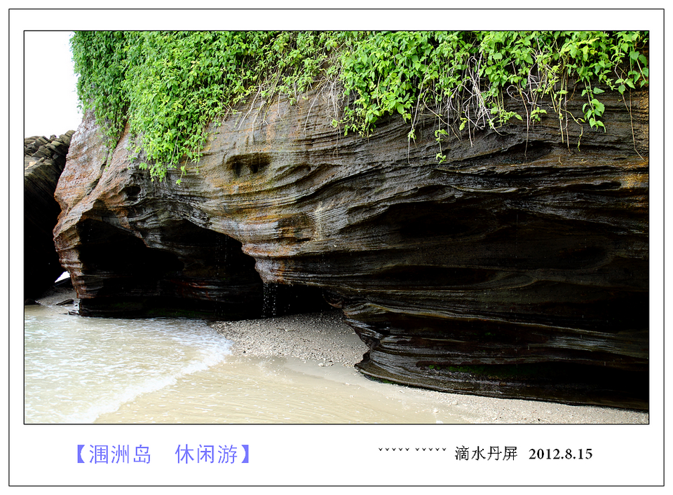 涠洲岛休闲游664 / 作者:探路者 / 帖子ID:35692