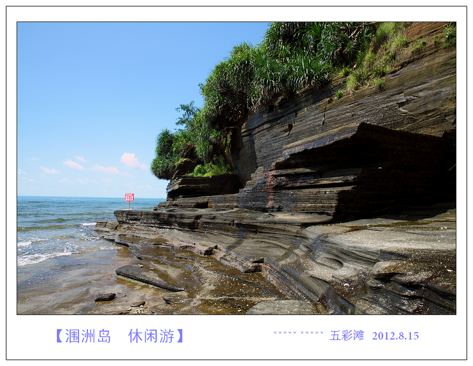 涠洲岛休闲游700 / 作者:探路者 / 帖子ID:35692