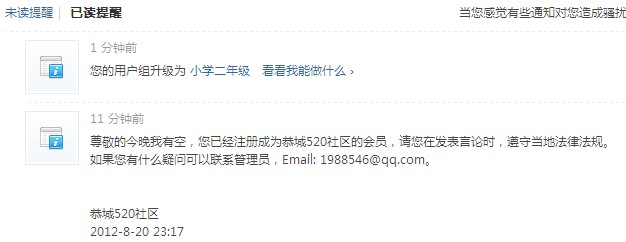 哇呜~升级好快的说……67 / 作者:今晚我有空 / 帖子ID:35746