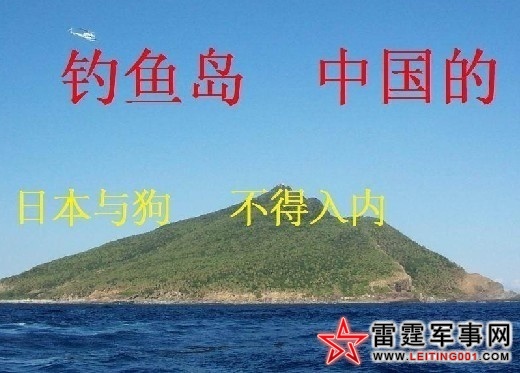 军事专家建议封锁钓鱼岛并将其设为靶场。394 / 作者:打倒小日本 / 帖子ID:35776