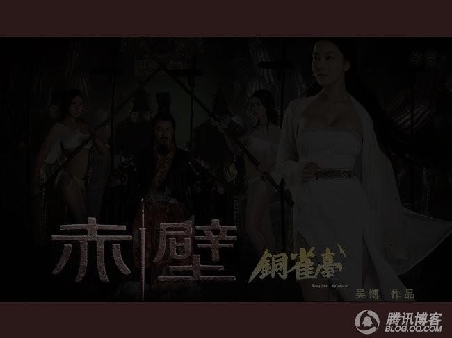 赤壁铜雀台882 / 作者:LinAihua / 帖子ID:36940