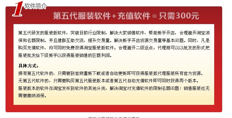 第五代充值软件出售278 / 作者:马眼 / 帖子ID:36990