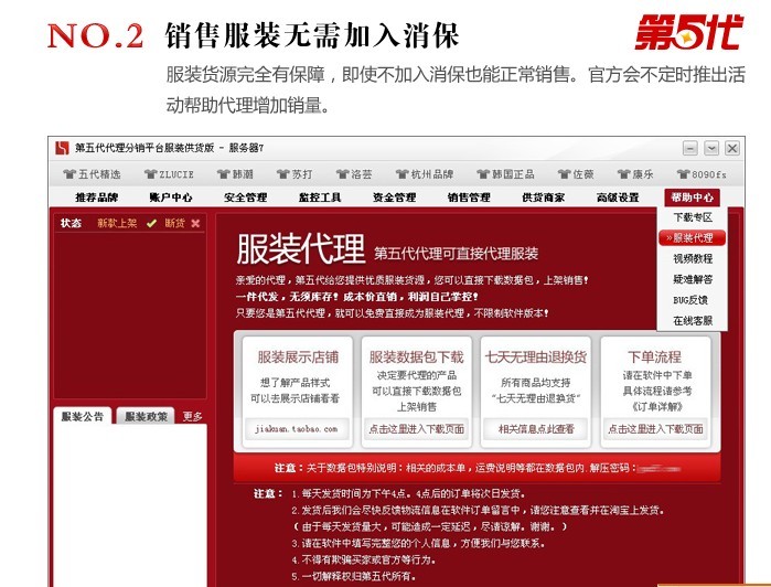 第五代充值软件出售508 / 作者:马眼 / 帖子ID:36990