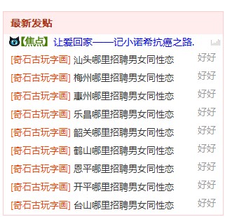 这个是怎么个回事？253 / 作者:∑⌒不过_如此 / 帖子ID:37245