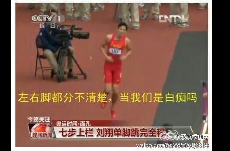 心痛，刘翔！！假摔视频661 / 作者:25点钟 / 帖子ID:24696