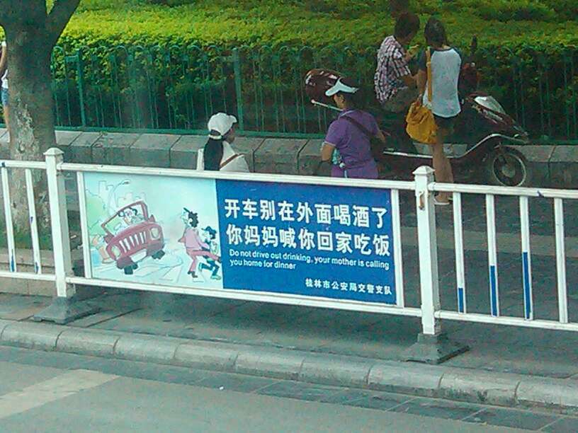 桂林交通好有爱滴，有图有真相=。=475 / 作者:湮丶花祭 / 帖子ID:37487