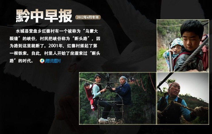 山区村民坐溜索飞渡百米峡谷34 / 作者:小雨点 / 帖子ID:37607