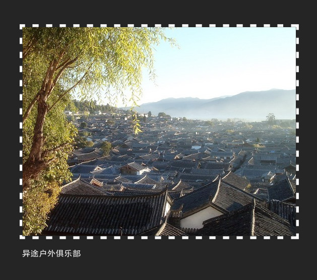 【异途活动】云南风情线 因普达措未开花 换为拉市海 价格直降为1950（10月1-7日）346 / 作者:怪兽。 / 帖子ID:38029