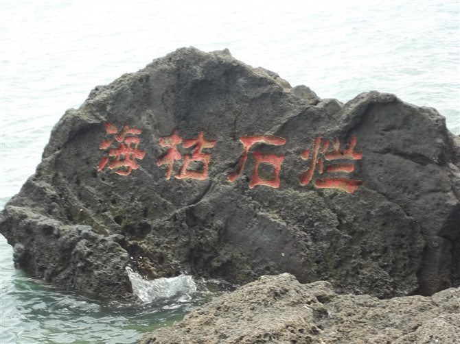 上次去涠洲岛旅游拍的PP831 / 作者:茫然 / 帖子ID:38032