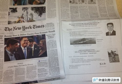 陈光标在纽约时报登广告 声明钓鱼岛是中国领土441 / 作者:麻蛋 / 帖子ID:38118