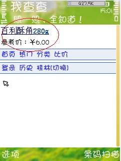 这样的“人造合成凉粉”谁敢吃？863 / 作者:马路桥~八区 / 帖子ID:38132
