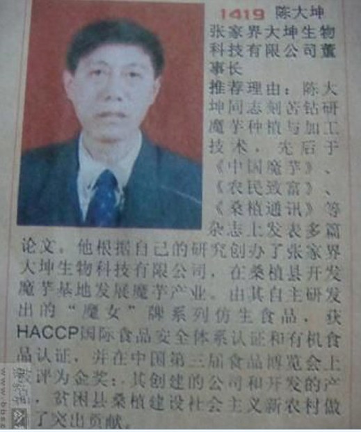 张家界原国安局副局长杀4人被执行枪决  转帖374 / 作者:小雨点 / 帖子ID:38145