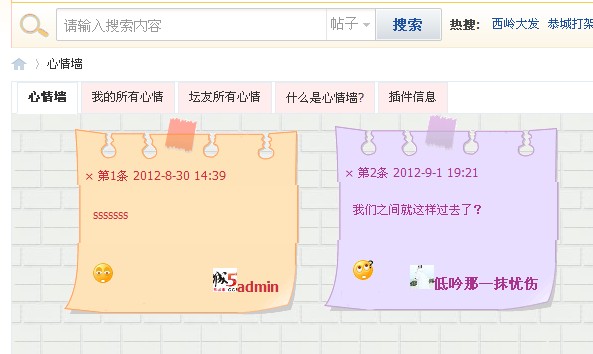 发现一个好玩的——心情墙902 / 作者:低吟那一抹忧伤 / 帖子ID:38170