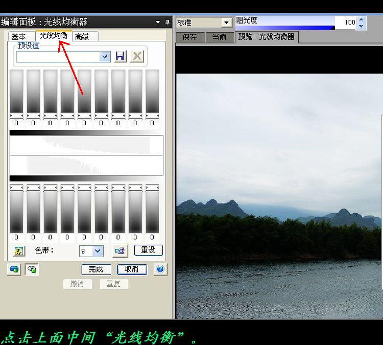 用ACDSee软件巧修复曝光不足相片。899 / 作者:平安大叔 / 帖子ID:38320