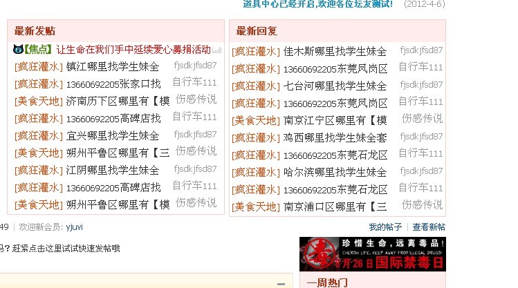 这是什么回事？这几天都是这样！773 / 作者:奶茶加冰 / 帖子ID:48181