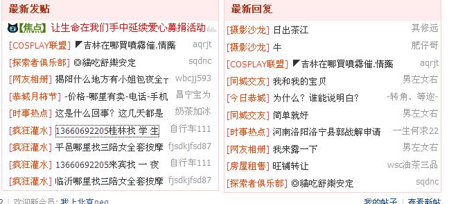 这是什么回事？这几天都是这样！799 / 作者:黄连的味道 / 帖子ID:48181