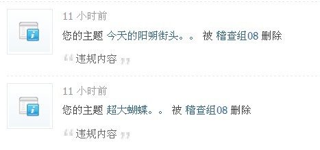 这是什么意思我的帖子怎么删我的、126 / 作者:珍惜 / 帖子ID:48336