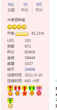 瑶山娃仔硬是嗨493 / 作者:∑⌒不过_如此 / 帖子ID:48514